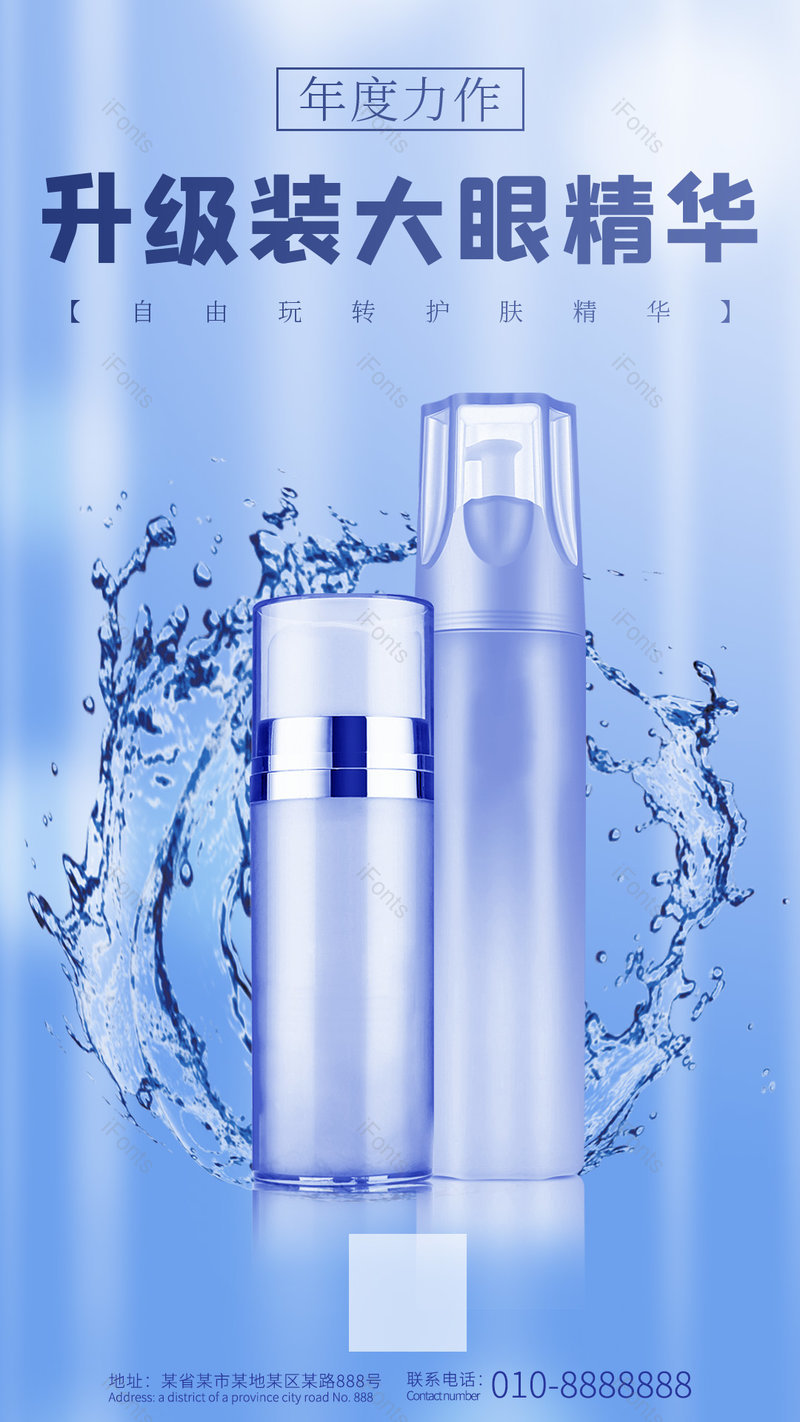 日常护肤品化妆品美妆个护平面海报,设计模板,设计模板大全,设计模板下载